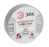 Изолента ПВХ Эра 19мм*20м  серая Б0039315 