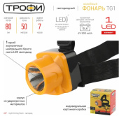Фонарь Трофи TG1 налобный, аккумуляторный, 4V0.5Ah, 1xLED, ЗУ 220V, Б0053033 