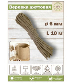 Шнур (верёвка) джутовая  6мм, 10м  10016 Сибшнур