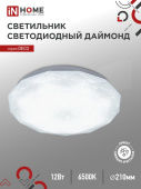 Светильник светодиодный DECO ДАЙМОНД, IN HOME 12Вт 210х55мм 6500К 10800Лм 4690612033617 