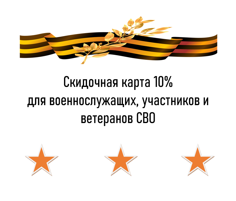 Скидочная карта 1.png